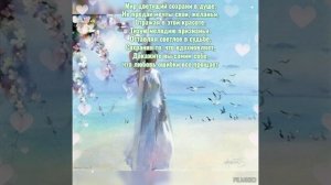 🎹🎶 ♥️ Тихая мелодия души...🎧🎙️Видео стихи