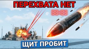 «Сармат» Встаёт На Дежурство НАТО В Ужасе, Договоры Мертвы Навсегда