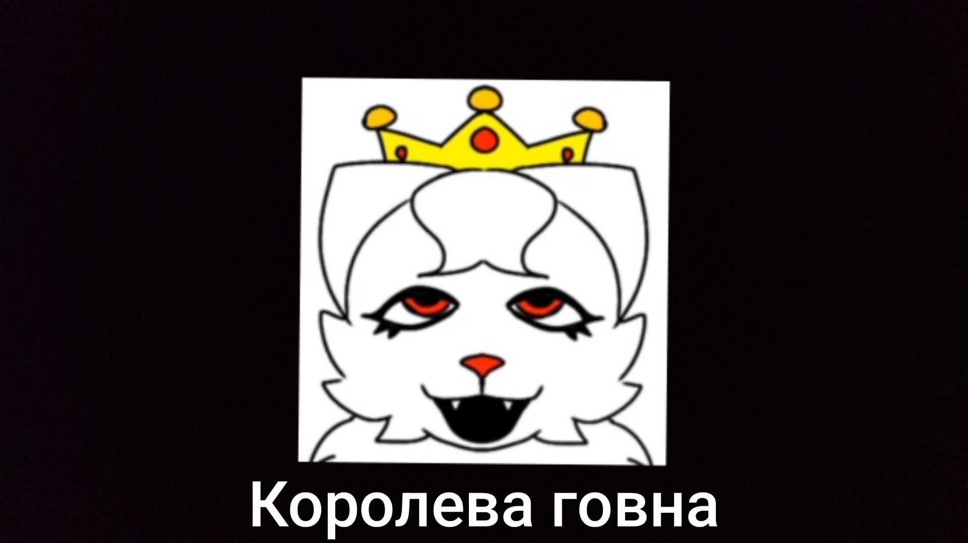 ВАЙТИ - КОРОЛЕВА ГО##А. Худшие ползователи Rutube #6