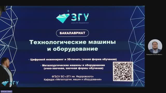 Презентация программы «Цифровой инжиниринг и 3D печать»
