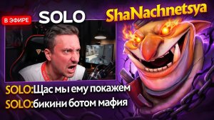 ShaNachnetsya: ХЕЙТШОУ СРАЗУ ДВУХ СТРИМЕРОВ ОДНОВРЕМЕННО😎 ｜ ТОП-1 ТЕЧИС ПРОТИВ СОЛО