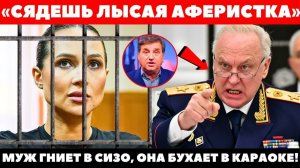 СПАЛИЛАСЬ! СЛЕДОВАТЕЛИ БАСТРЫКИНА ВСКРЫЛИ ЛИПОВЫЙ ДИАГНОЗ ЧЕКАЛИНОЙ(ЛЕРЧЕК)! НА СКОЛЬКО ПОСАДЯТ