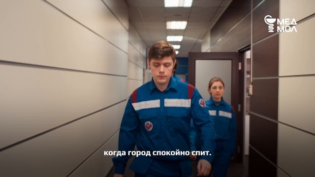 МЕДМОЛ
