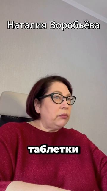 ПОЧЕМУ мы покупаем «волшебные таблетки» и потом ОБЖИГАЕМСЯ