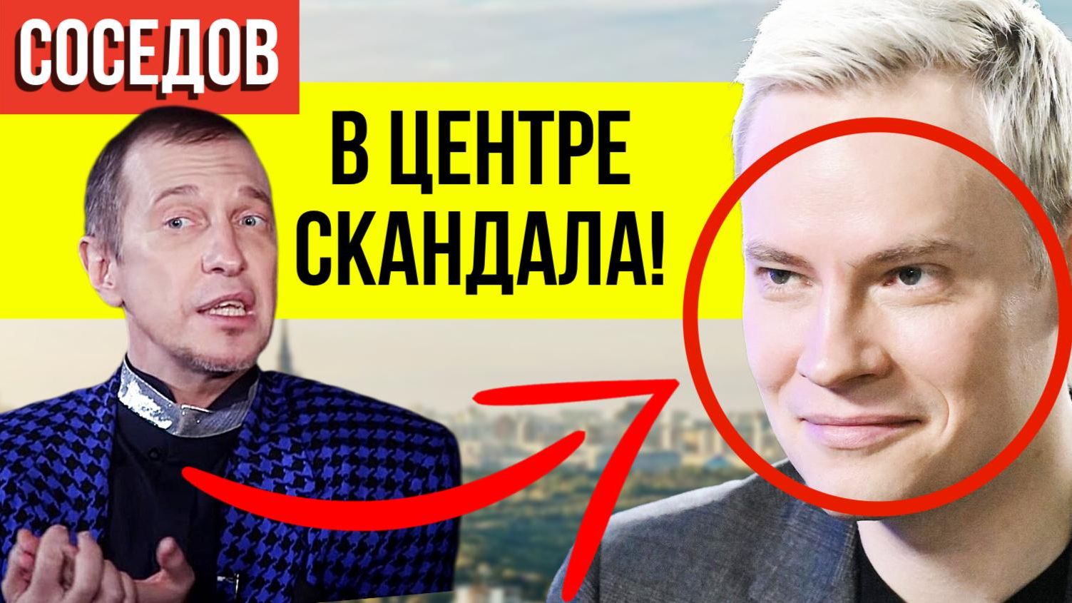 Народ В ЯРОСТИ! Как посмел Соседов назвать гонорары SHAMANа «грабежом»? смотреть онлайн