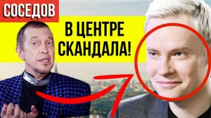 Народ В ЯРОСТИ! Как посмел Соседов назвать гонорары SHAMANа «грабежом»?
