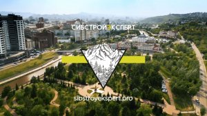 Экспертный центр «СибСтройЭксперт» - Негосударственная строительная экспертиза (Презентация 2026)