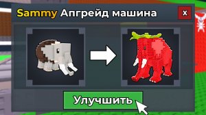 $0 до $1 КВАДРИЛЛИОНА, Но Я УЛУЧШАЮ Брейнротов в Steal a Brainrot!