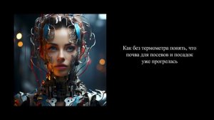 Как без термометра понять, что почва для посевов и посадок уже прогрелась