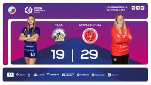 26.05.2026 Обзор матча «Лада» - «Астраханочка»