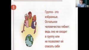 Осторожно, секты!