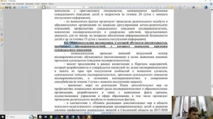 Порядок межведдомственного взаимоействия при выявлении суицидального поведения