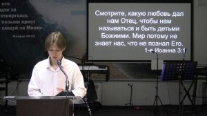 Артем Жук - Полнота Божией любви 23.05.2026