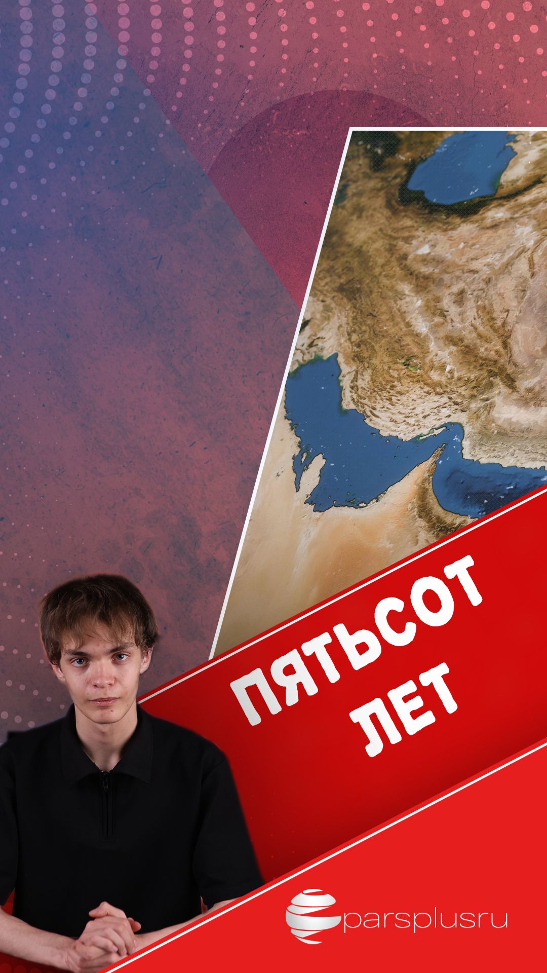 Впервые за 500 лет: Персидский залив остался без чужих военных флагов