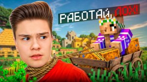 Я 24 Часа БЫЛ РАБОМ ДЕВУШЕК в Майнкрафт! (Они ЗАШЛИ СЛИШКОМ ДАЛЕКО…)