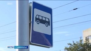 В Ставрополе завершает работу маршрут №32м