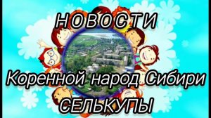 ТК «Кетëнок»