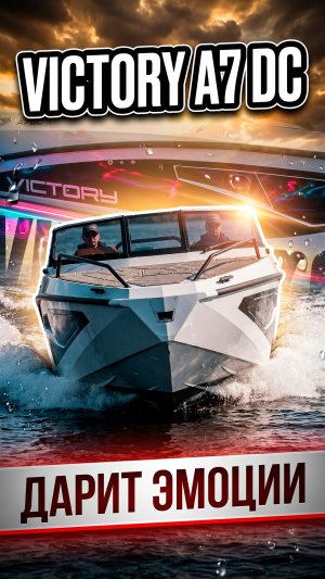 Victory A7 - тест-драйв с New Star Marine