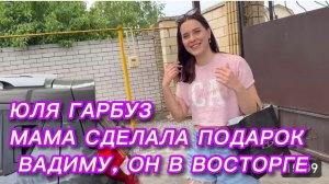 САМВЕЛ АДАМЯН, ЮЛЯ ГАРБУЗ, МАМА СДЕЛАЛА ПОДАРОК ВАДИМУ, ОН В ВОСТОРГЕ..