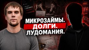 Родители закрывали мои долги, но я продолжал играть. История лудомана.