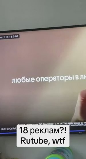 18  РЕКЛАМ НА RUTUBE😃😃😃