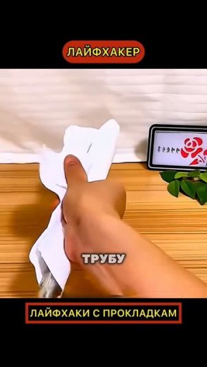 #лайфхаки