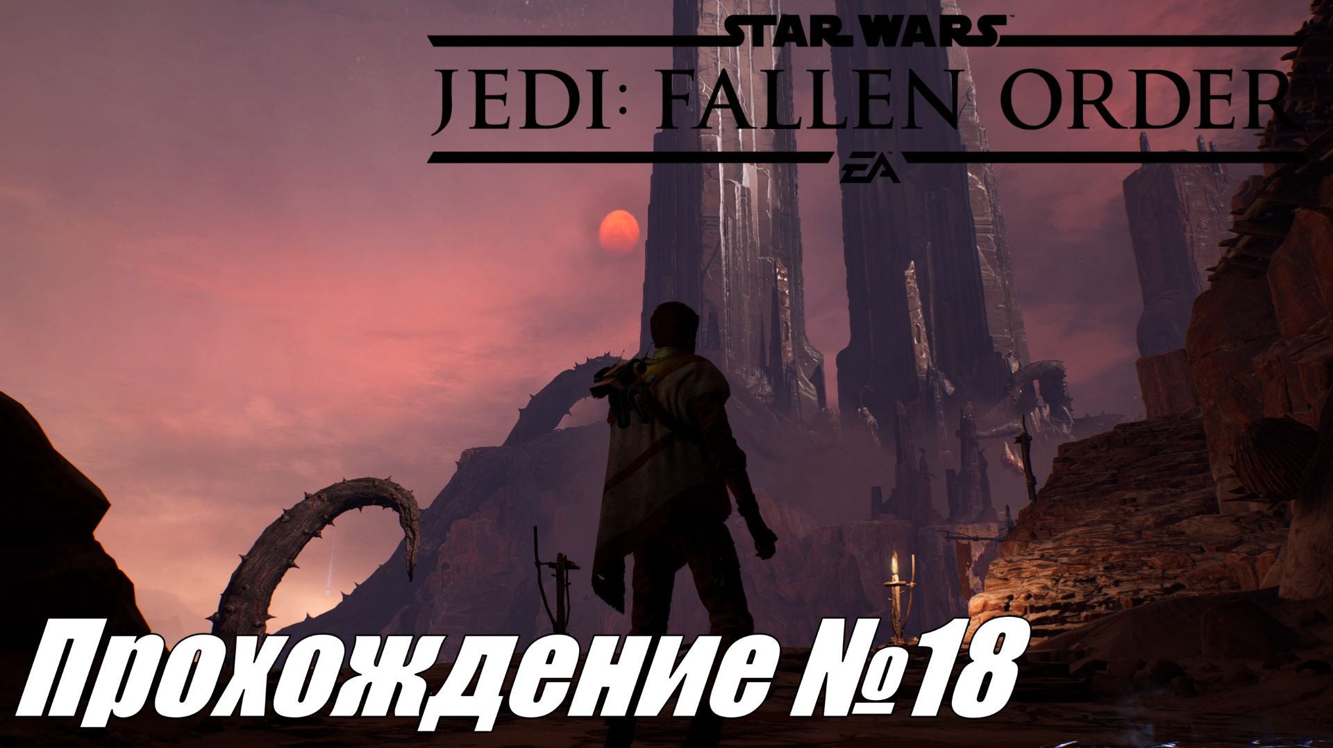 Star Wars Jedi Fallen Order ► Прохождение №18 #starwarsjedifallenorder смотреть онлайн