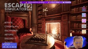 💻 Прохождение Escape Simulator 2 - Дуплей Максим Игоревич
