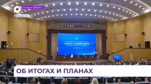 Отчет Олега Кожемяко о работе правительства за прошедший год состоится 27 мая