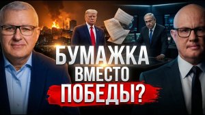 Американское безволие почему Трамп боится войны с Ираном