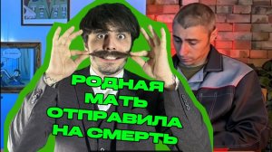 Пленный Украинец 128-я отдельная ОГШБ