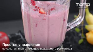 Блендер MARTA MT-KP4805A