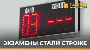 В России ужесточились правила сдачи экзаменов на водительские права