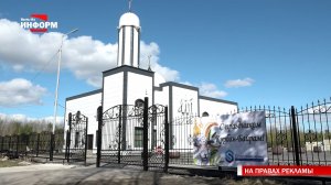 «Союзтехносервис» поздравил мусульман с Курбан-байрамом