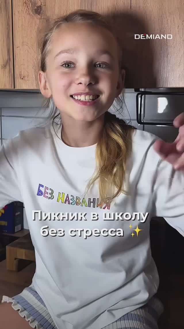 Вчера вечером дочка сказала, что у них с подружками пикник в школе…