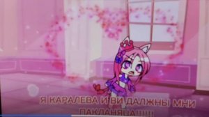 Реакция на Айлу