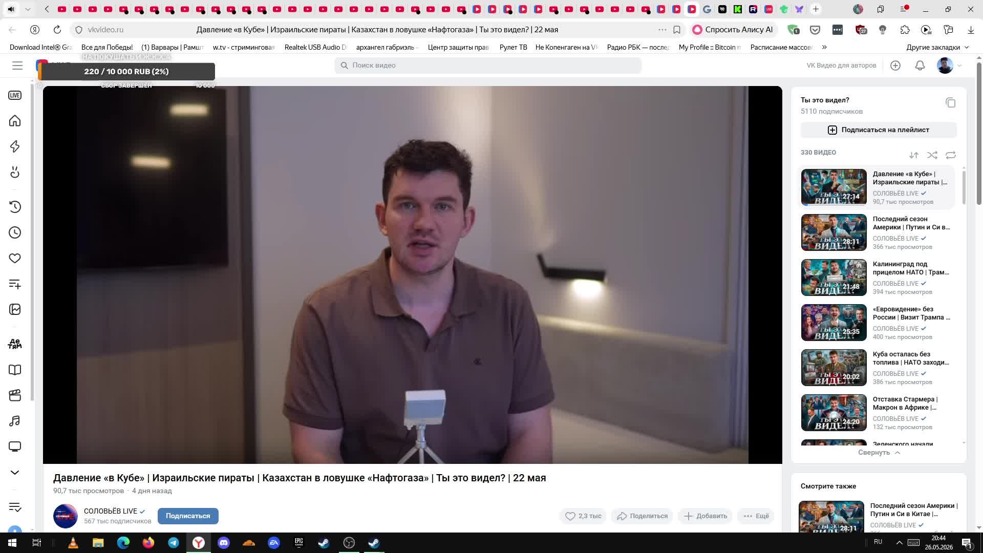 LIVE: FOxedoss_TV