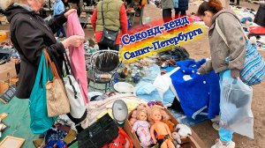 Игровые приставки на барахолке Санкт-Петербурга. Спорт товары дешево
