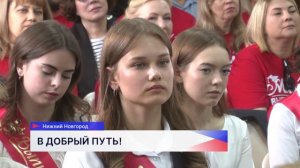 Евгений Чинцов побывал на «последнем звонке» в одной из нижегородских школ