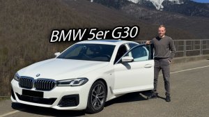 BMW G30 — та самая BMW, которую хочется себе | Пятёрка, которая зацепила