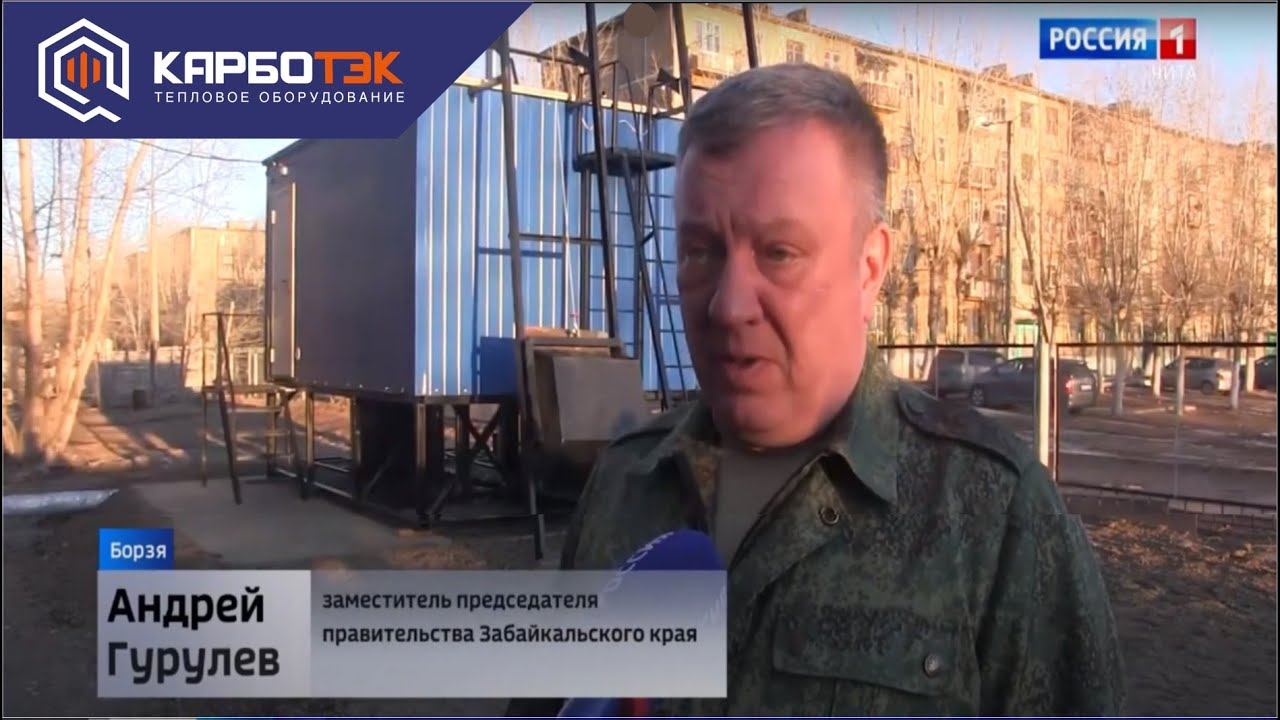 Новости из Борзи Забайкальского края: 