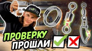 Тест рыболовной фурнитуры. Нас снова обманули