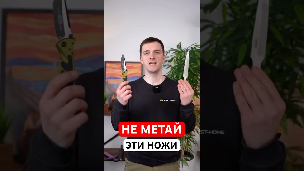 НЕ МЕТАЙ обычный НОЖ! смотреть онлайн