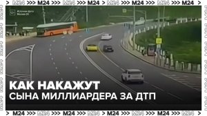 Сыну нижегородского бизнесмена грозит запрет определенных действий после ДТП - Москва 24