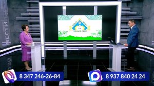 Өфө ваҡыты - 25.05.2026 Аҡыл нигеҙе – айыҡлыҡ