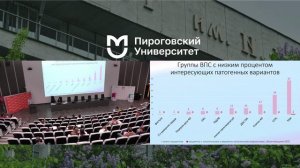 Оценка результатов генетических обследований у новорожденных - Григорий Сергеевич Васильев