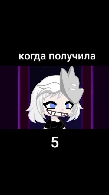 когда получила 5 смотреть онлайн