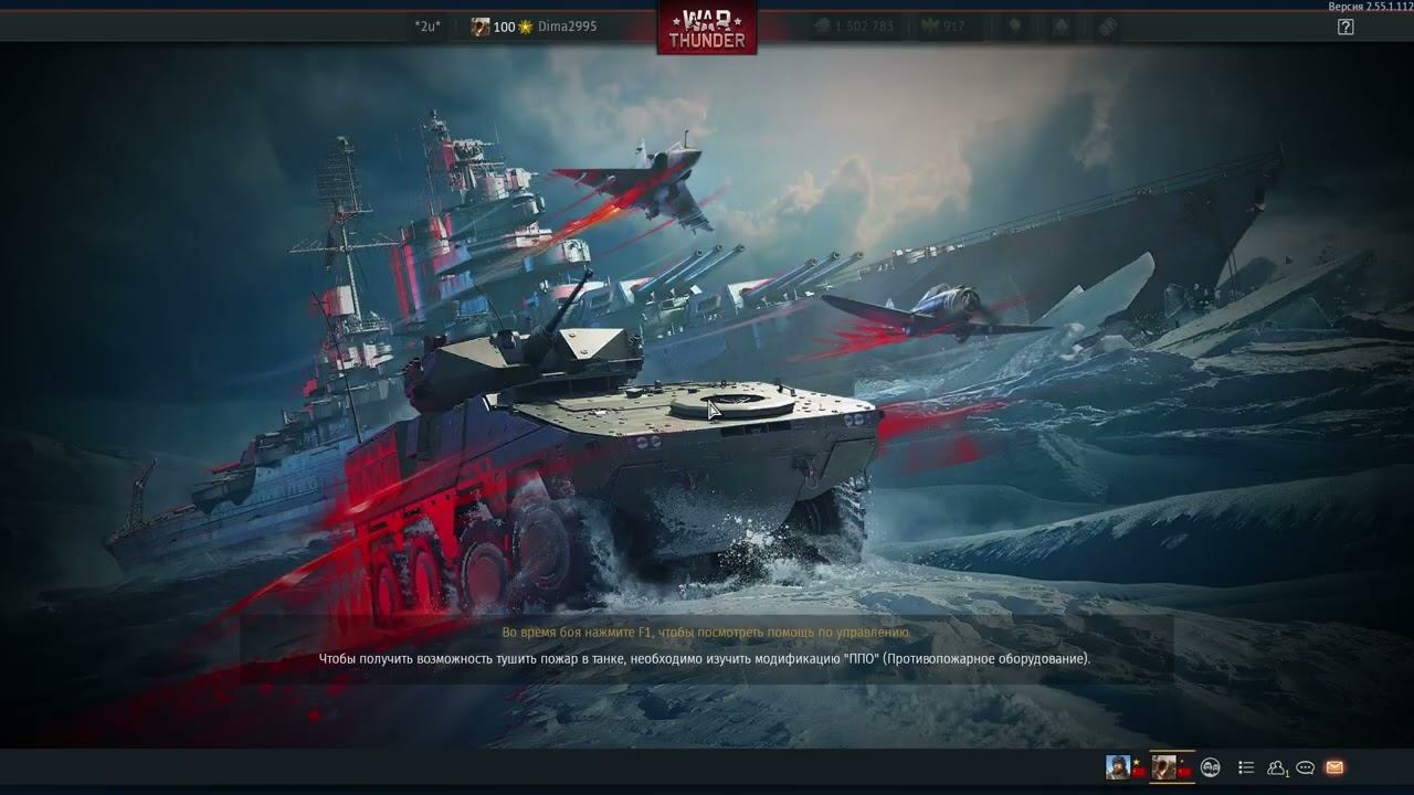 18+ War Thunder 2026 05 17 22 27 15