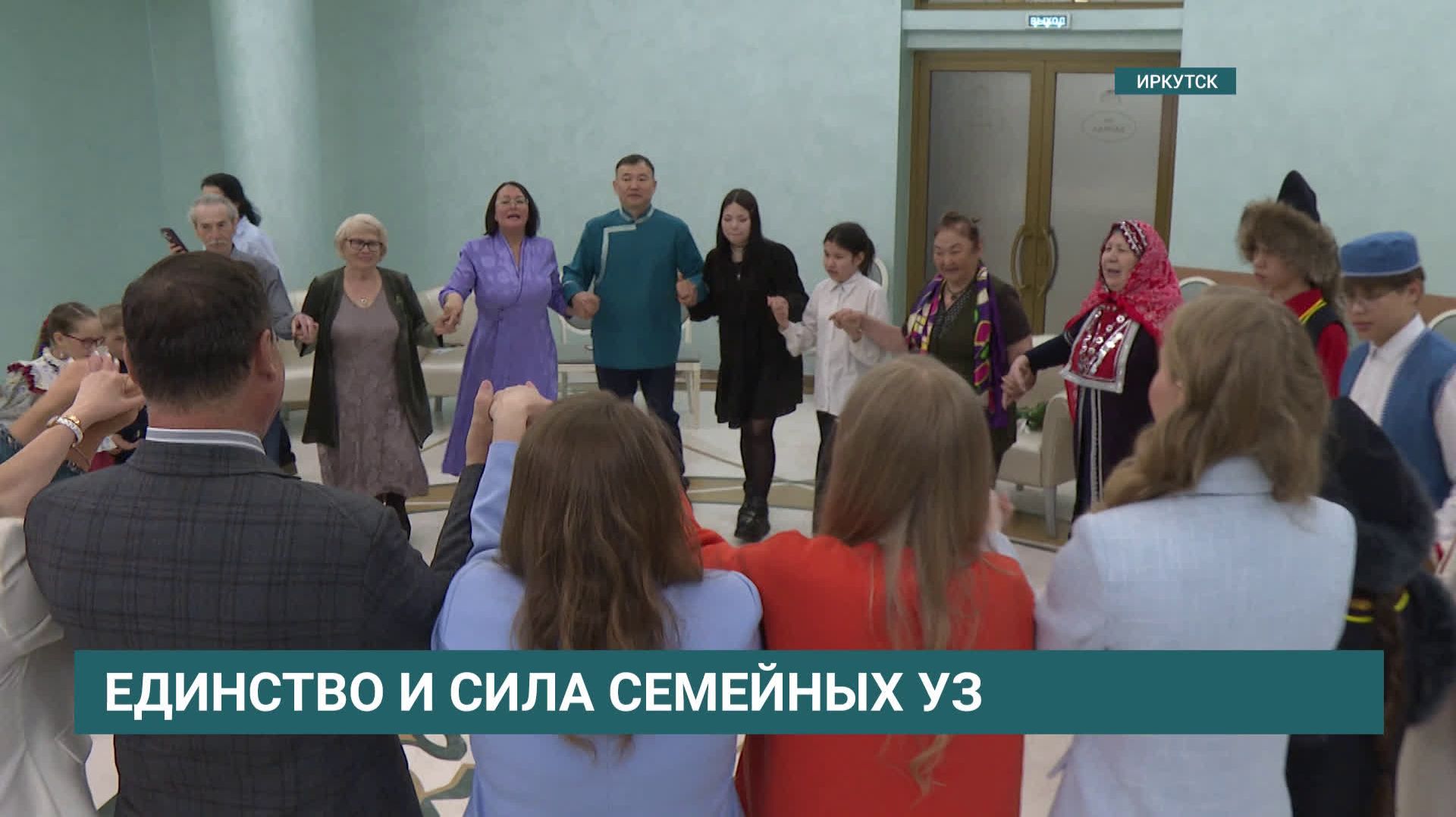 Международный день семьи отметили в Иркутске смотреть онлайн