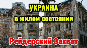 Одесса на Связи!!! (Иностранное мнение) (NEMO)
